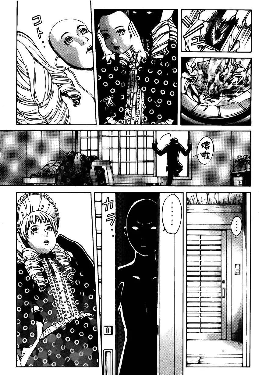 《金田一少年之事件簿R》人偶岛04 第19页