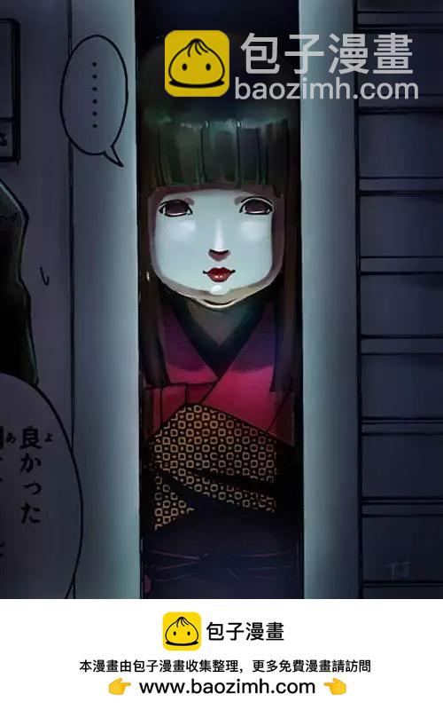 《金田一少年之事件簿R》人偶岛05 第21页