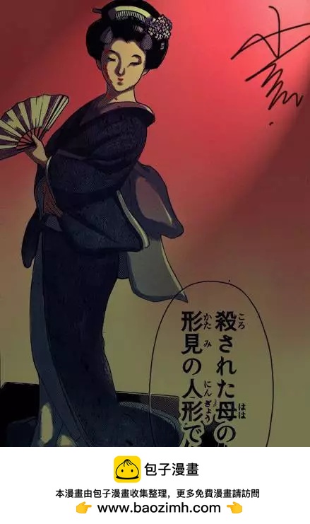《金田一少年之事件簿R》人偶岛02 第22页