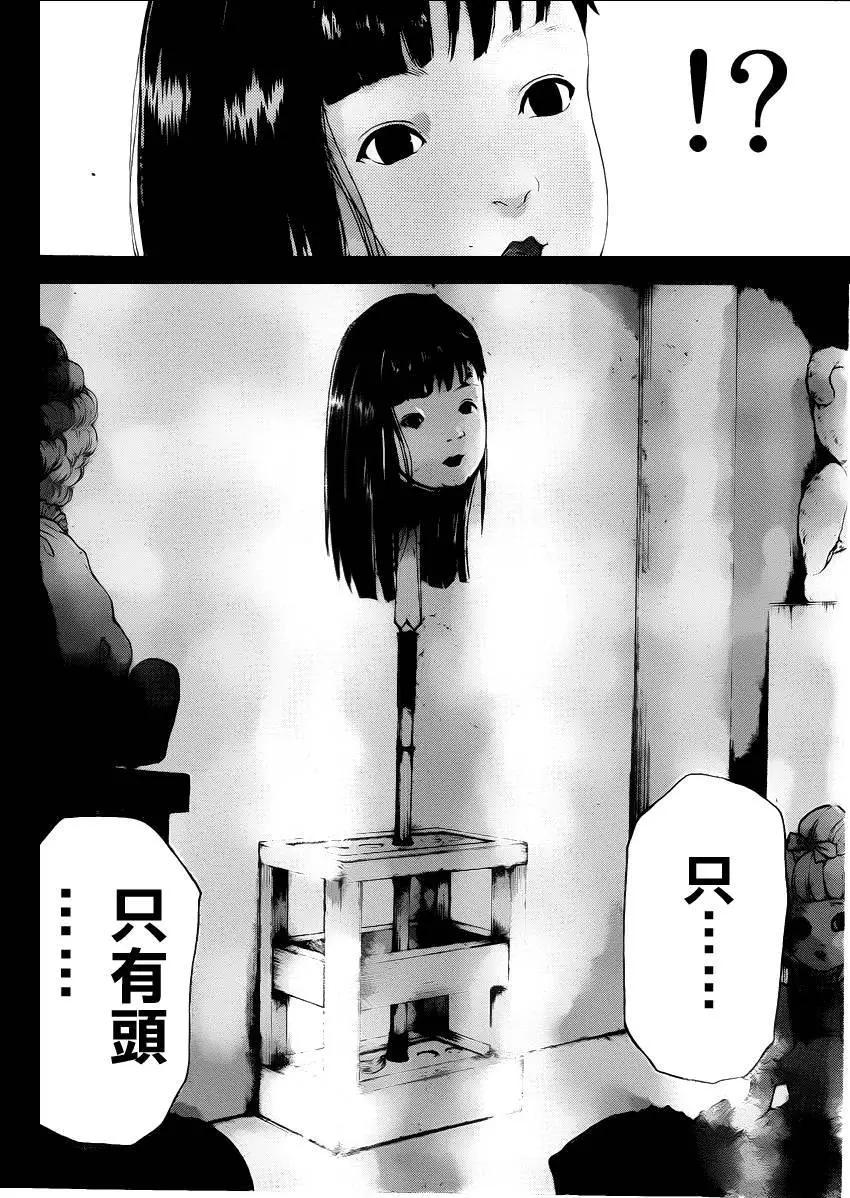 《金田一少年之事件簿R》人偶岛06 第18页
