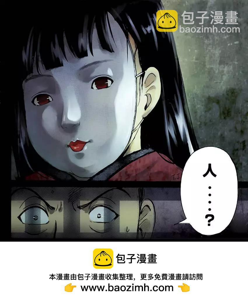 《金田一少年之事件簿R》人偶岛06 第22页