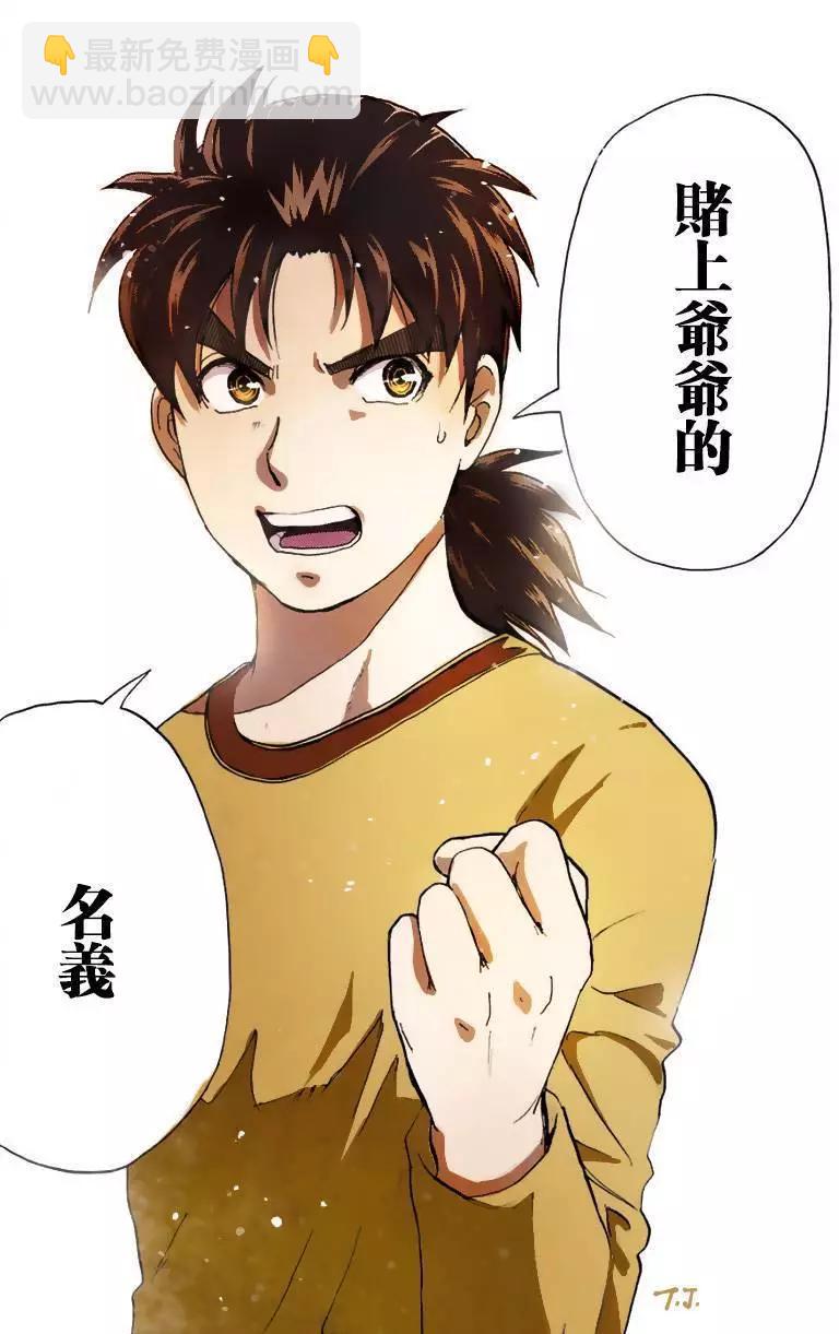 《金田一少年之事件簿R》人偶岛07 第21页