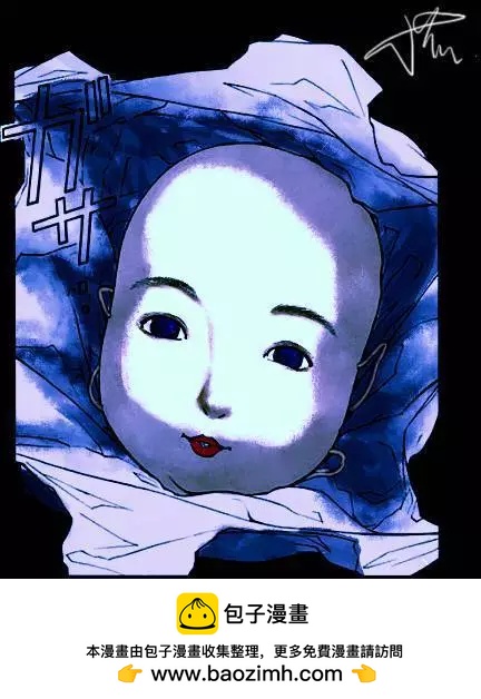 《金田一少年之事件簿R》人偶岛07 第22页