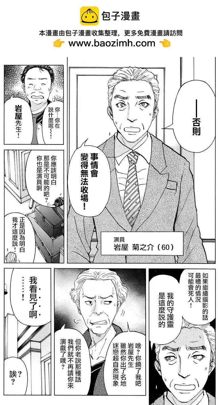 《金田一少年之事件簿R》黑灵旅馆杀人事件01 第15页