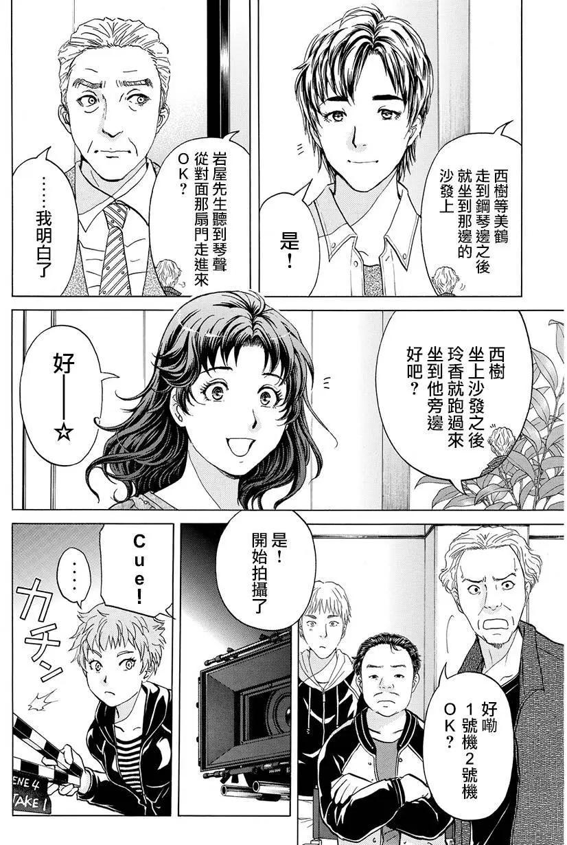 《金田一少年之事件簿R》黑灵旅馆杀人事件01 第18页