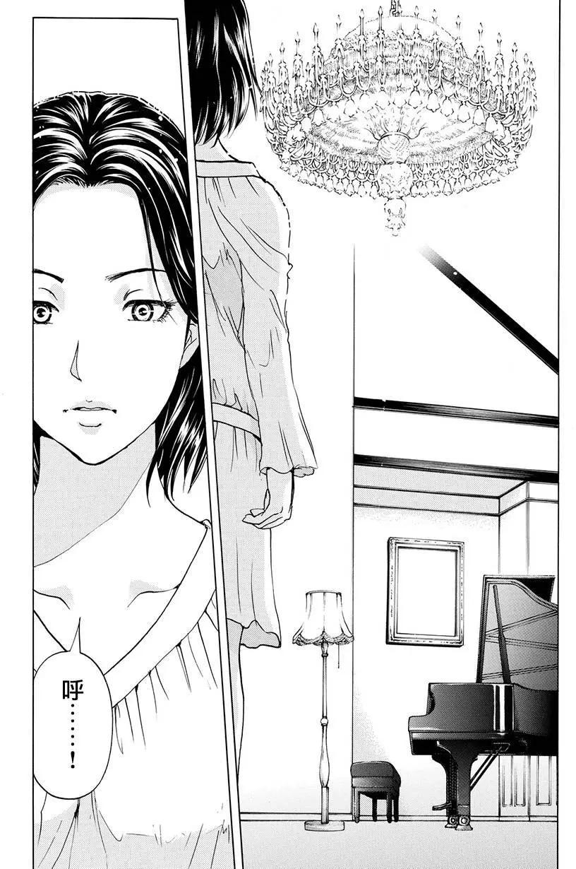 《金田一少年之事件簿R》黑灵旅馆杀人事件01 第19页