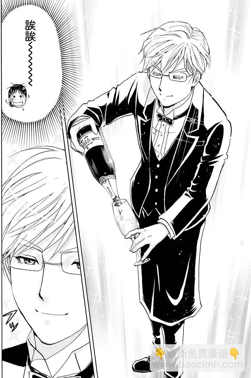《金田一少年之事件簿R》神之水滴杀人事件01 第6页