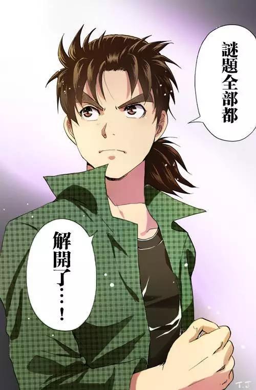 《金田一少年之事件簿R》黑灵旅馆杀人事件04 第1页