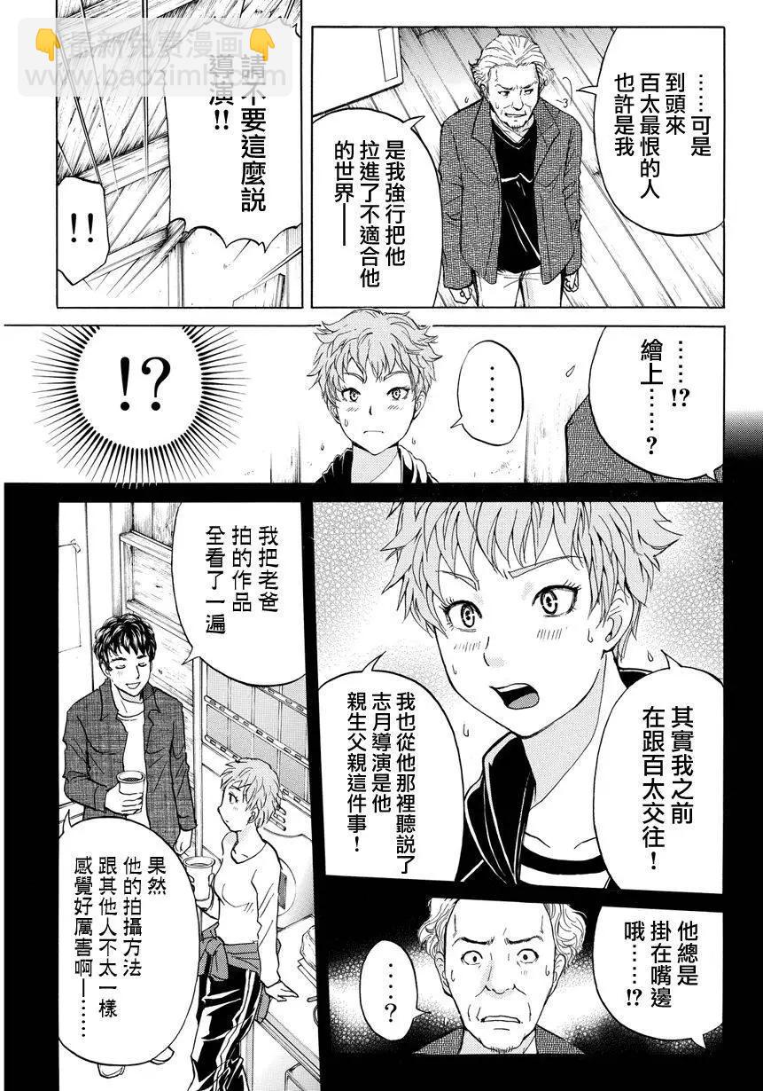 《金田一少年之事件簿R》黑灵旅馆杀人事件06 第15页