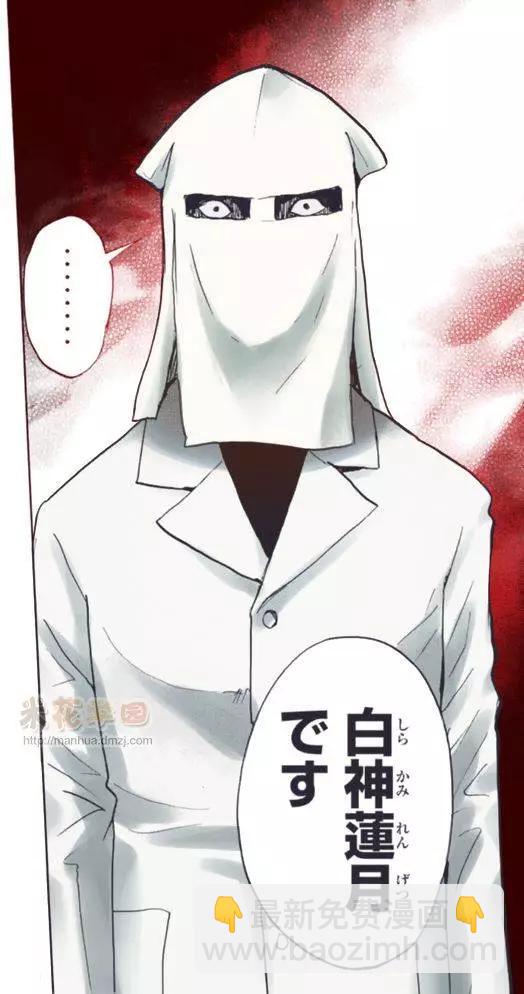 《金田一少年之事件簿R》白蛇酒窖01 第20页