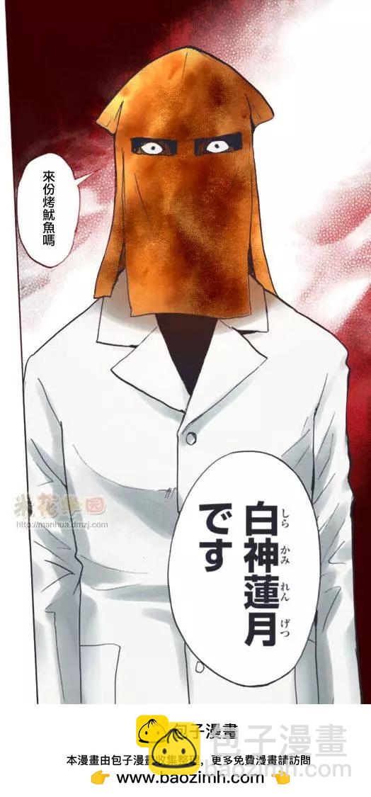 《金田一少年之事件簿R》白蛇酒窖01 第21页