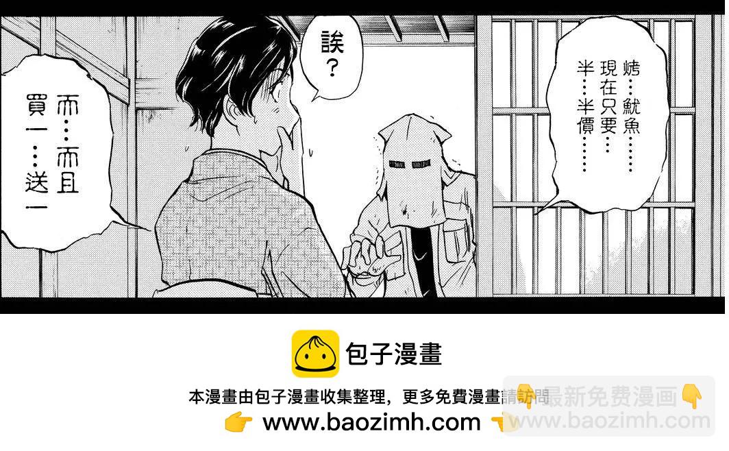 《金田一少年之事件簿R》白蛇酒窖02 第20页