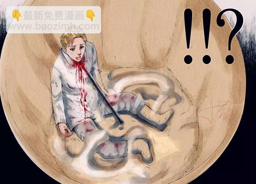 《金田一少年之事件簿R》白蛇酒窖04 第20页