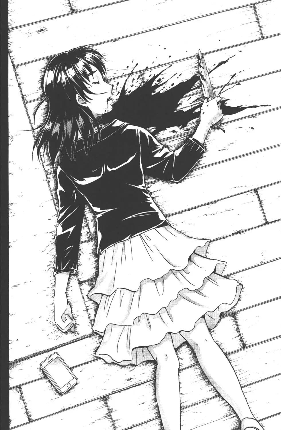 《金田一少年之事件簿R》第08卷 第21页
