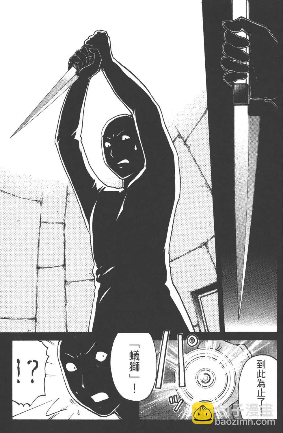 《金田一少年之事件簿R》第06卷 第42页