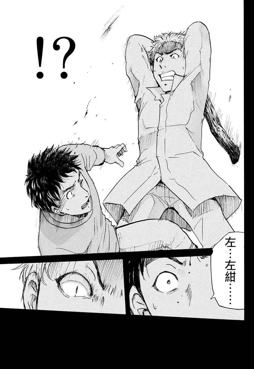 《金田一少年之事件簿R》白蛇酒窖10 第9页