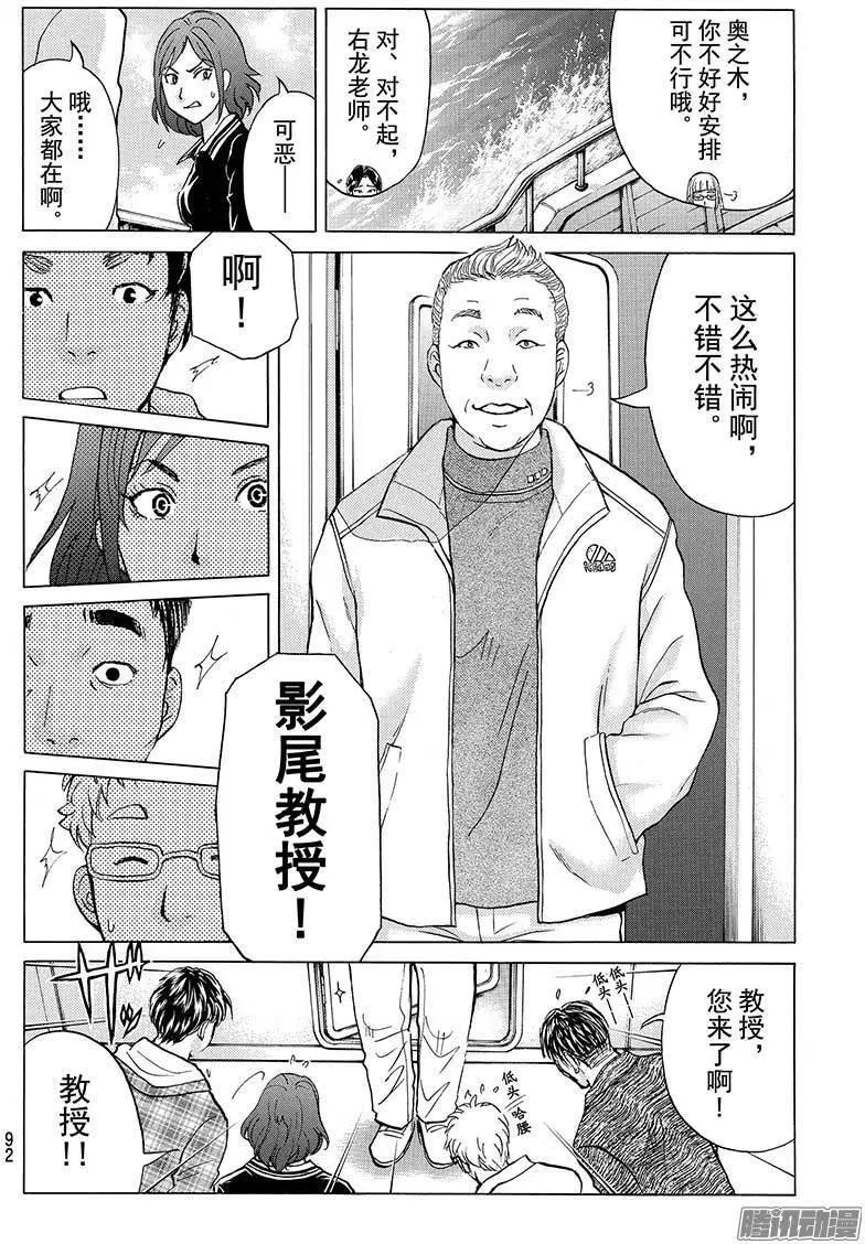 《金田一少年之事件簿R》圣恋岛杀人事件01 第13页