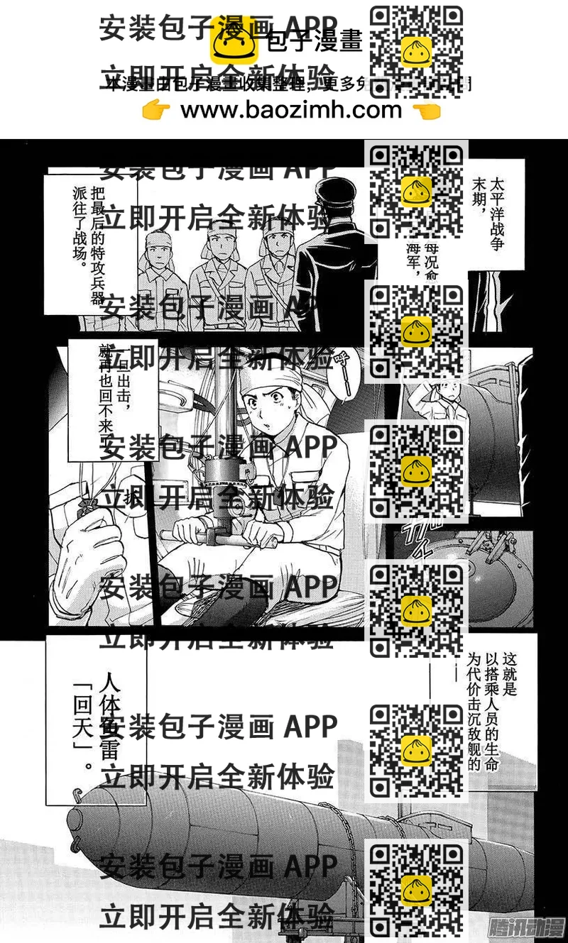 《金田一少年之事件簿R》圣恋岛杀人事件01 第2页