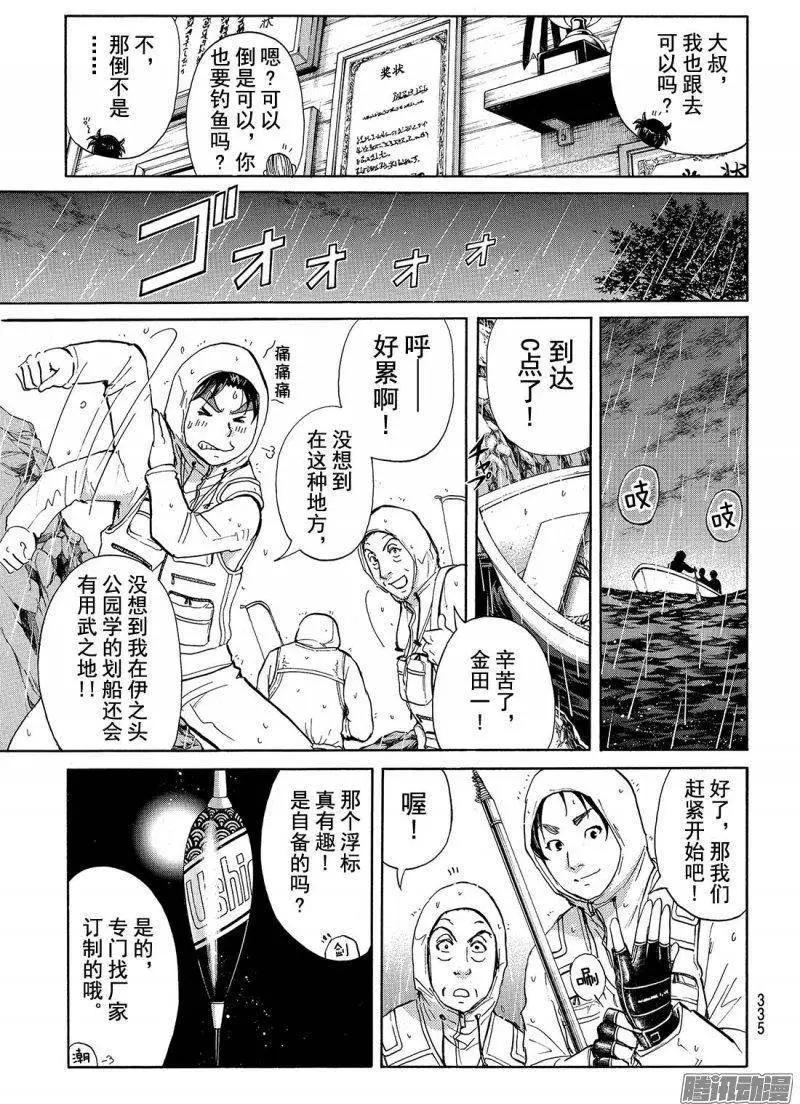 《金田一少年之事件簿R》圣恋岛杀人事件04 第11页