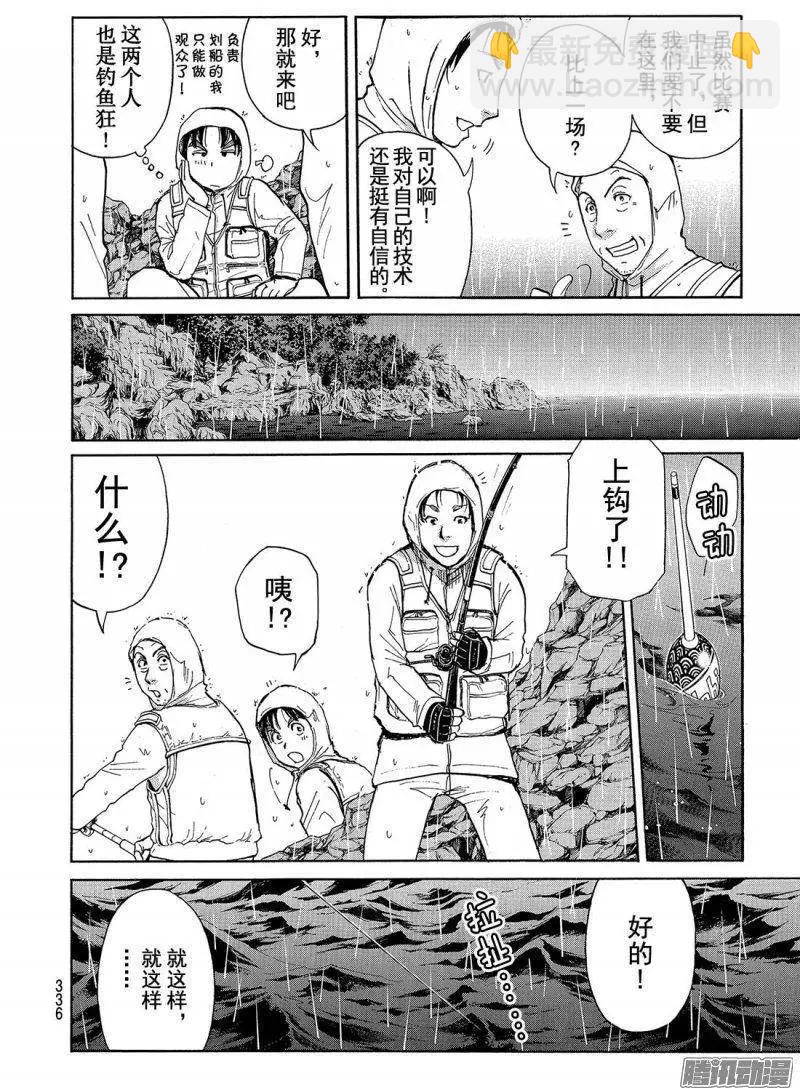 《金田一少年之事件簿R》圣恋岛杀人事件04 第12页