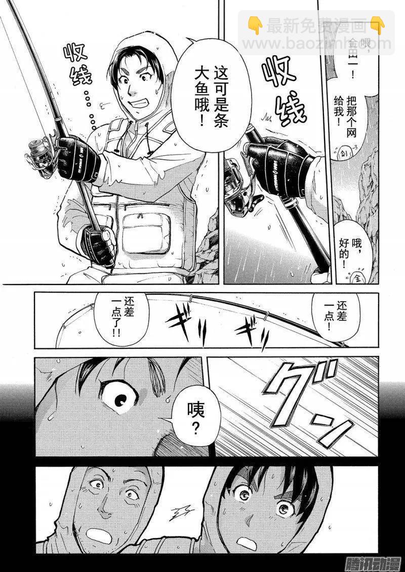 《金田一少年之事件簿R》圣恋岛杀人事件04 第13页