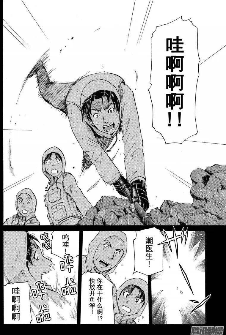 《金田一少年之事件簿R》圣恋岛杀人事件04 第14页