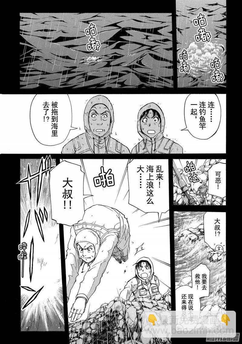 《金田一少年之事件簿R》圣恋岛杀人事件04 第15页