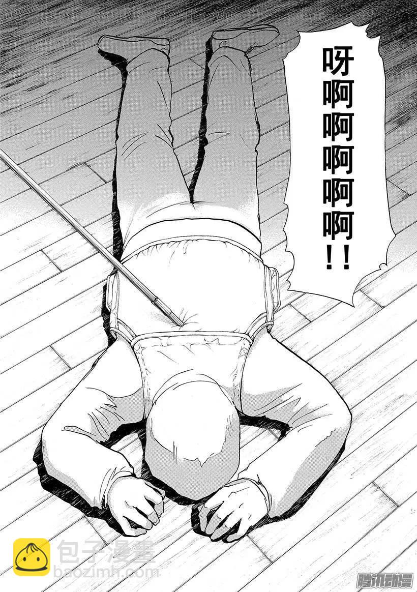 《金田一少年之事件簿R》圣恋岛杀人事件03 第6页
