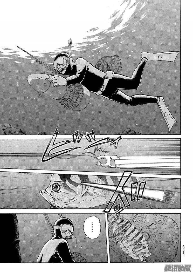 《金田一少年之事件簿R》圣恋岛杀人事件07 第17页