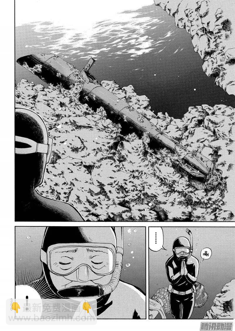 《金田一少年之事件簿R》圣恋岛杀人事件07 第18页