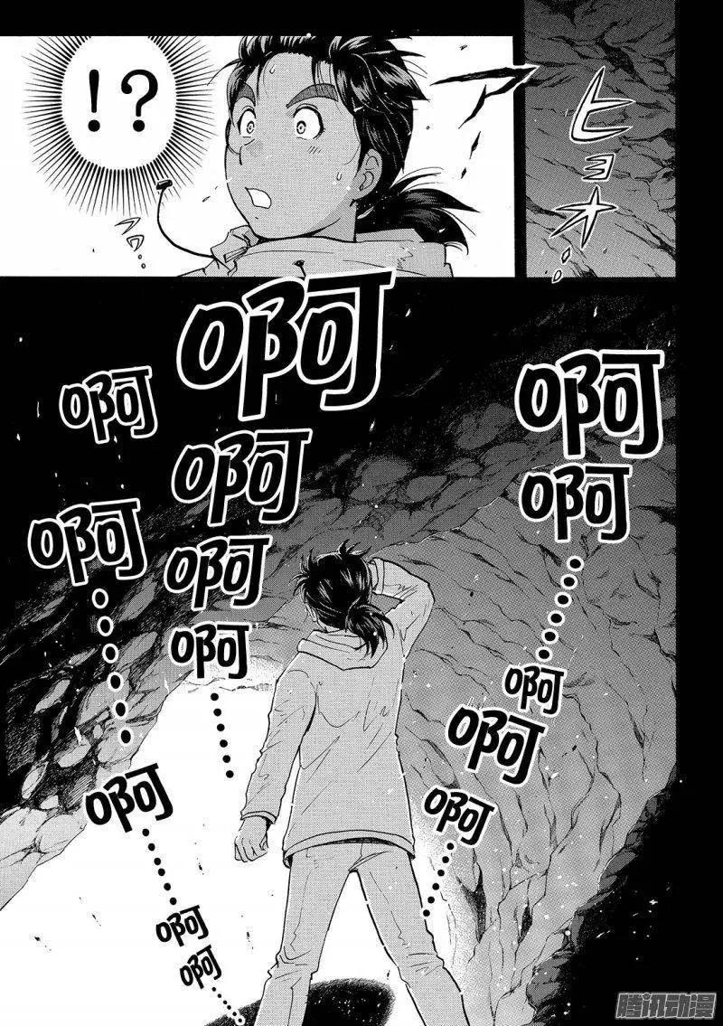 《金田一少年之事件簿R》圣恋岛杀人事件07 第3页