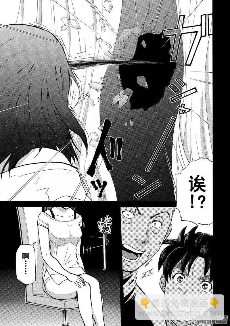 《金田一少年之事件簿R》圣恋岛杀人事件08 第18页