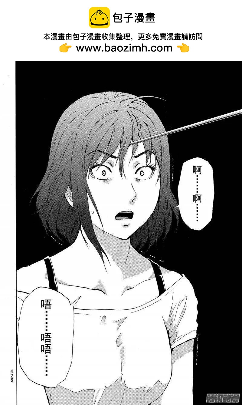 《金田一少年之事件簿R》圣恋岛杀人事件08 第19页