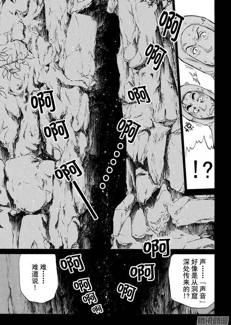 《金田一少年之事件簿R》圣恋岛杀人事件06 第13页