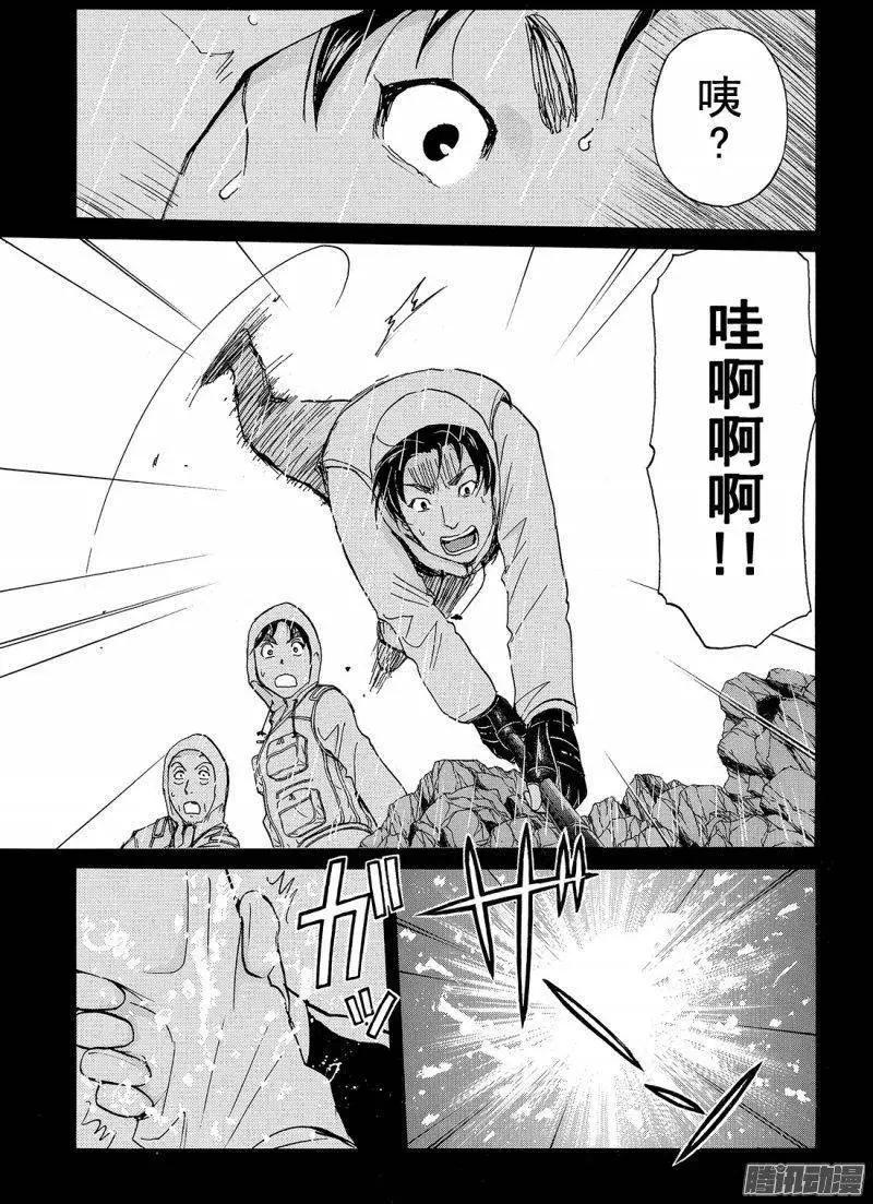 《金田一少年之事件簿R》圣恋岛杀人事件12 第16页