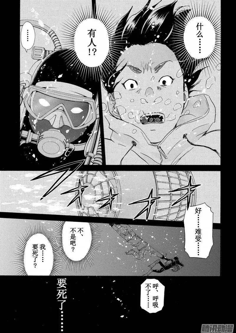 《金田一少年之事件簿R》圣恋岛杀人事件12 第18页