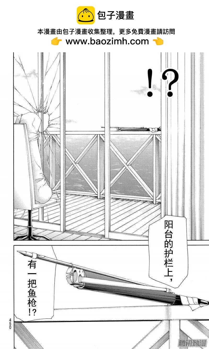 《金田一少年之事件簿R》圣恋岛杀人事件13 第17页