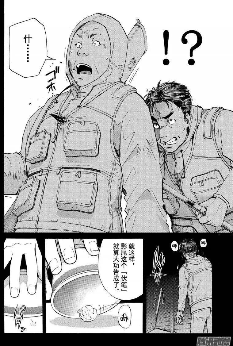 《金田一少年之事件簿R》圣恋岛杀人事件14 第11页