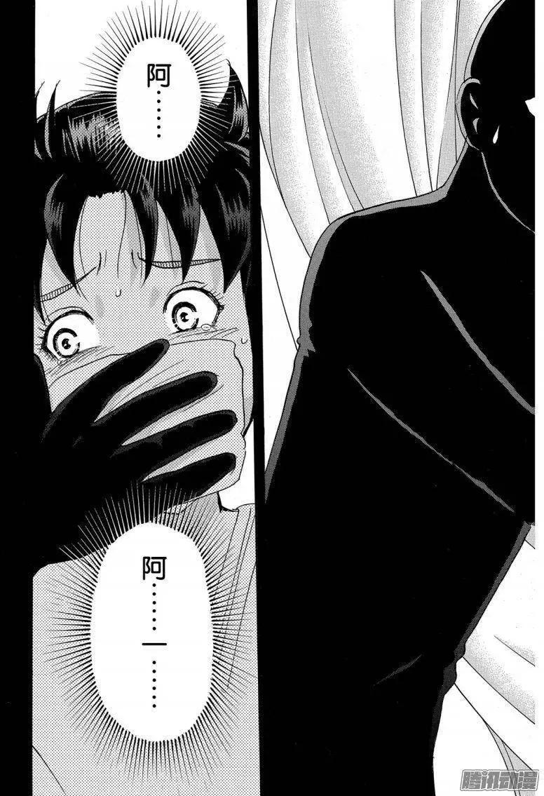 《金田一少年之事件簿R》金田一二三绑架杀人事件01 第22页