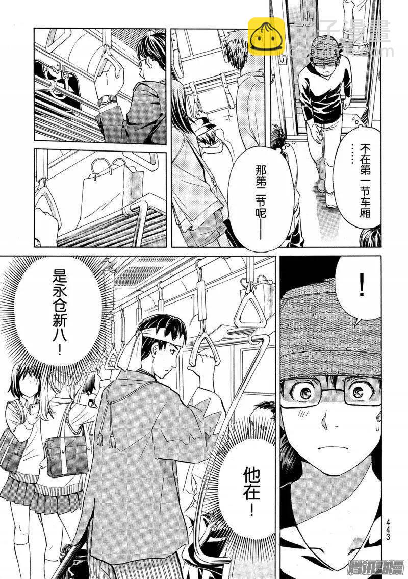 《金田一少年之事件簿R》金田一二三绑架杀人事件05 第8页