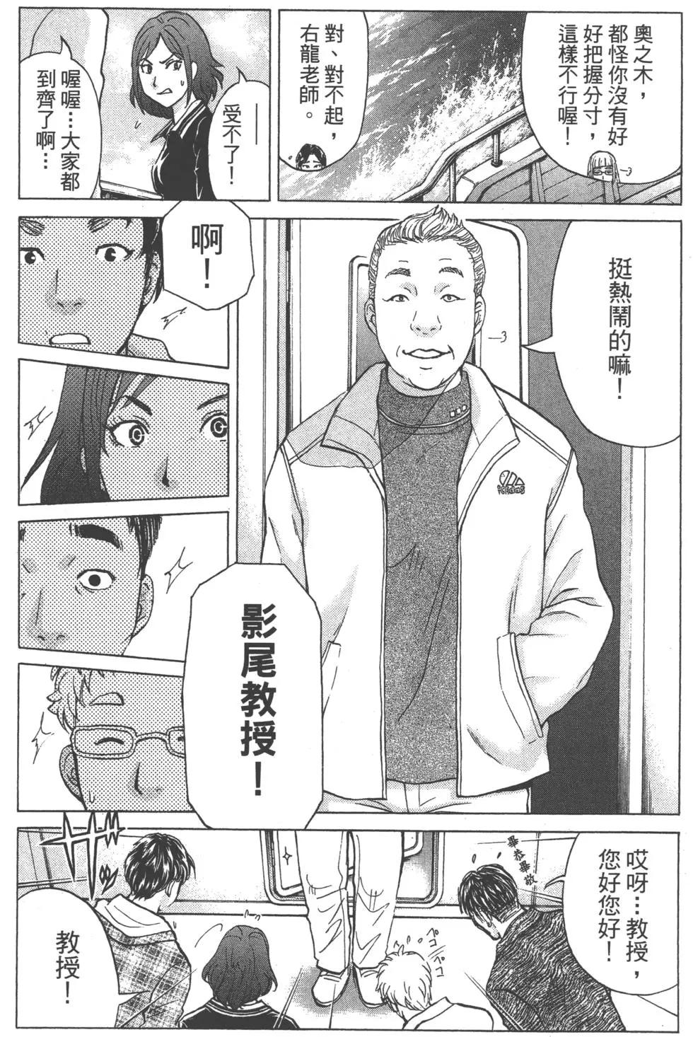 《金田一少年之事件簿R》第12卷 第17页