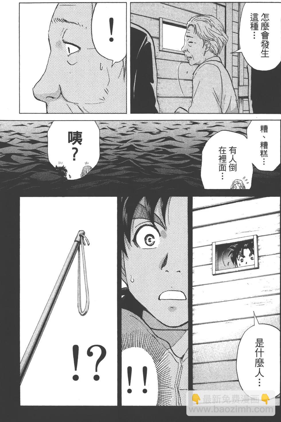 《金田一少年之事件簿R》第12卷 第44页