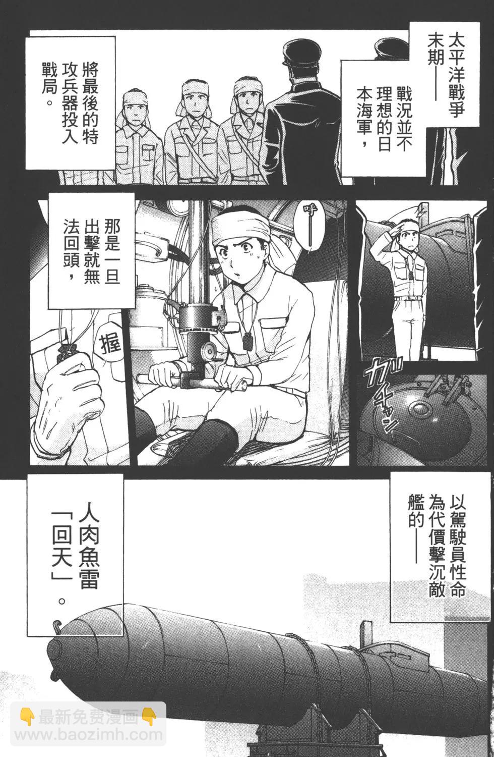 《金田一少年之事件簿R》第12卷 第6页