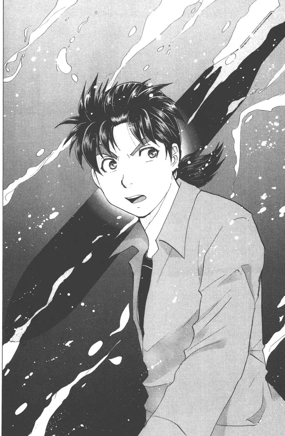 《金田一少年之事件簿R》第12卷 第7页