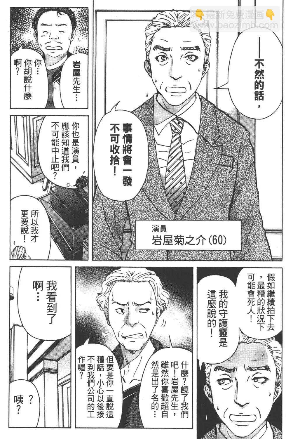 《金田一少年之事件簿R》第10卷 第41页