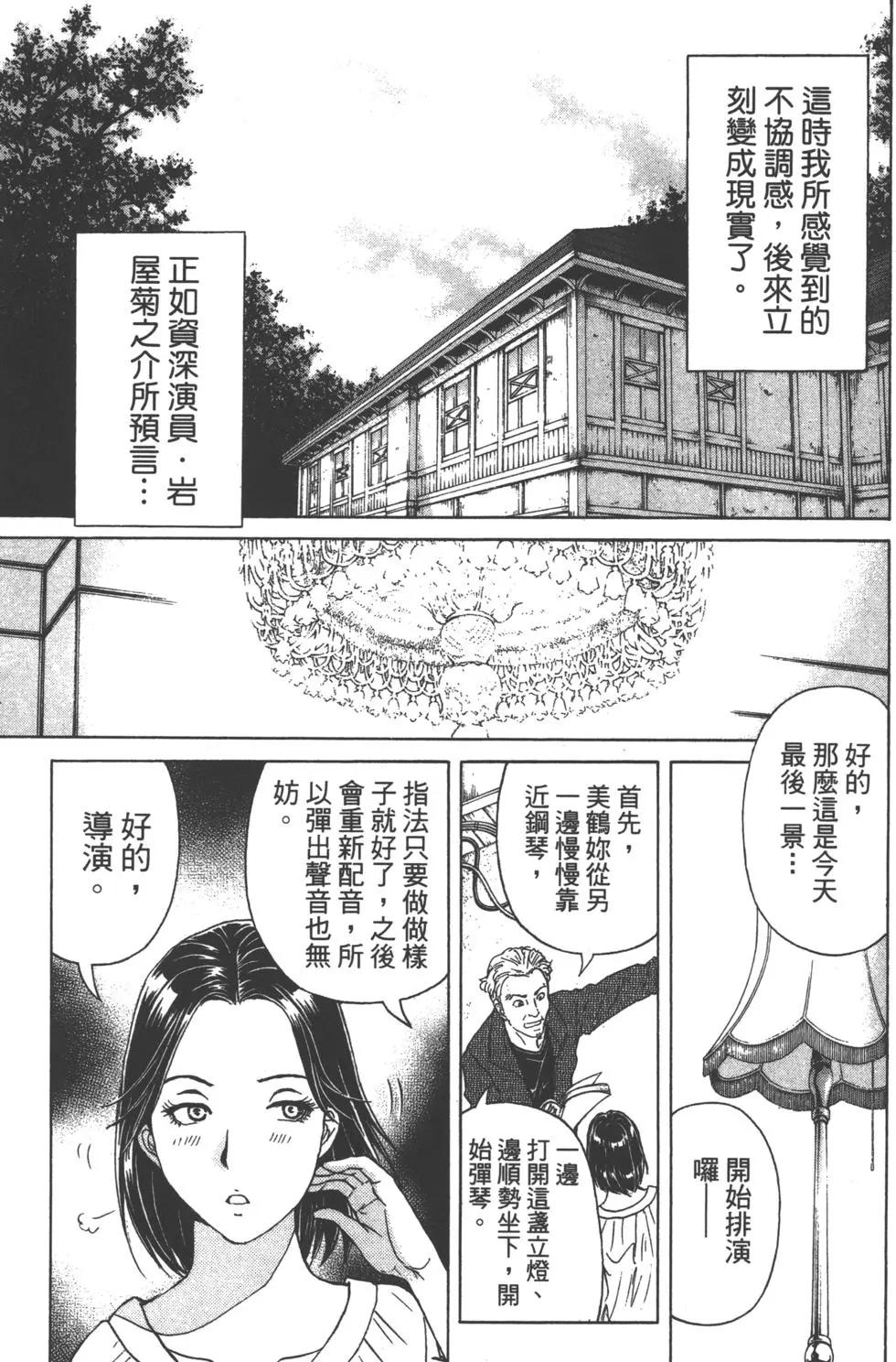 《金田一少年之事件簿R》第10卷 第43页