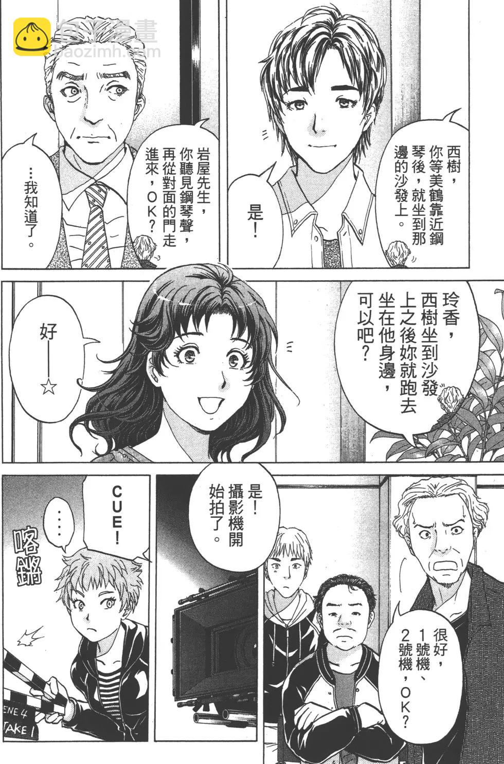 《金田一少年之事件簿R》第10卷 第44页