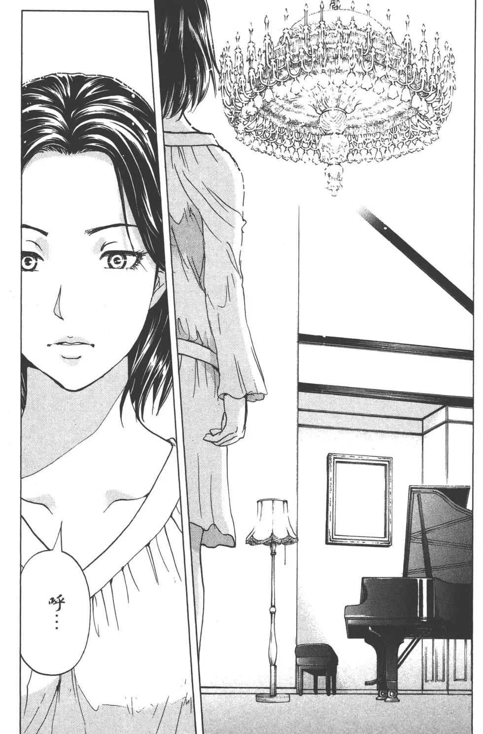 《金田一少年之事件簿R》第10卷 第45页