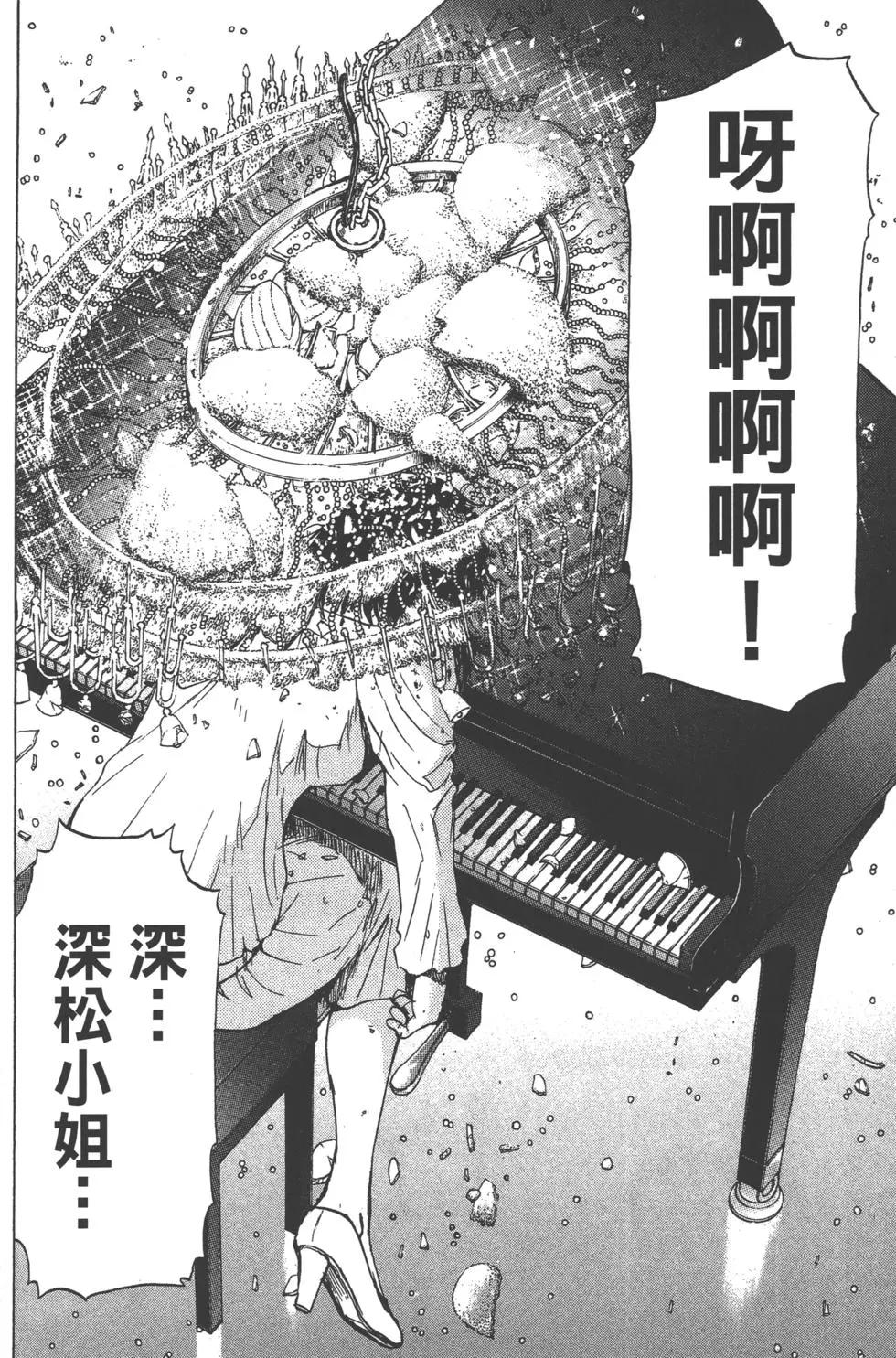 《金田一少年之事件簿R》第10卷 第48页
