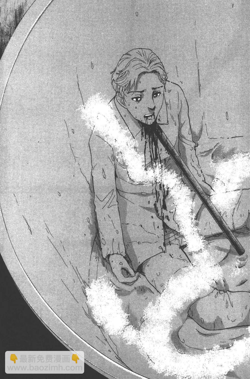 《金田一少年之事件簿R》第11卷 第43页